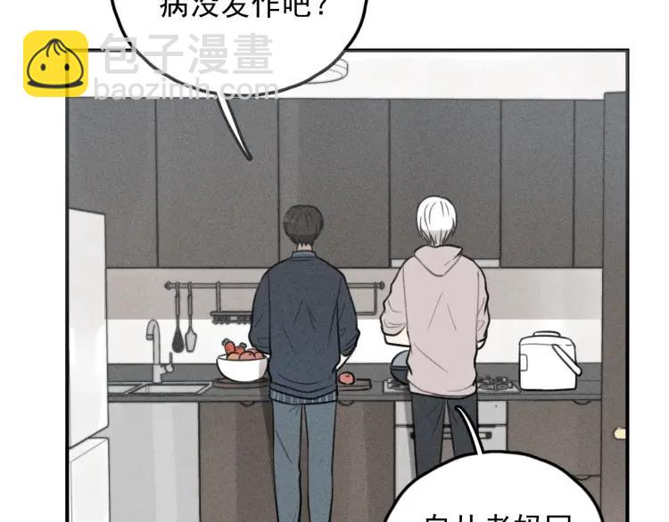 🍱少年紀事 第69话谷明陈灵篇恶魔花瓶15 第49页
