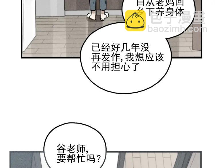 🍱少年紀事 第69话谷明陈灵篇恶魔花瓶15 第50页