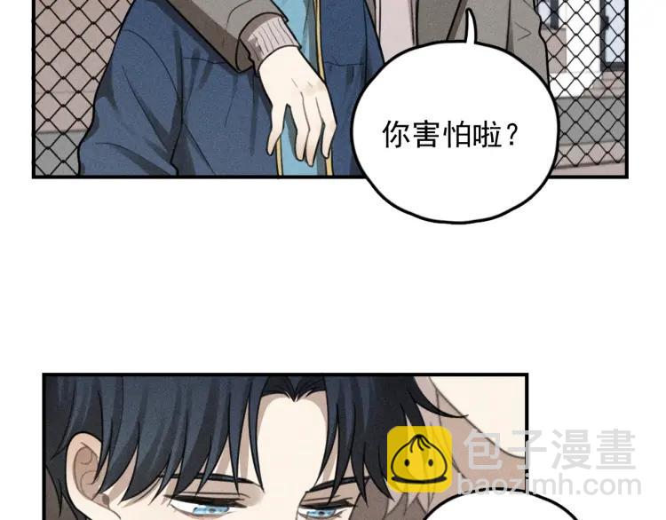 🍱少年紀事 第69话谷明陈灵篇恶魔花瓶15 第9页