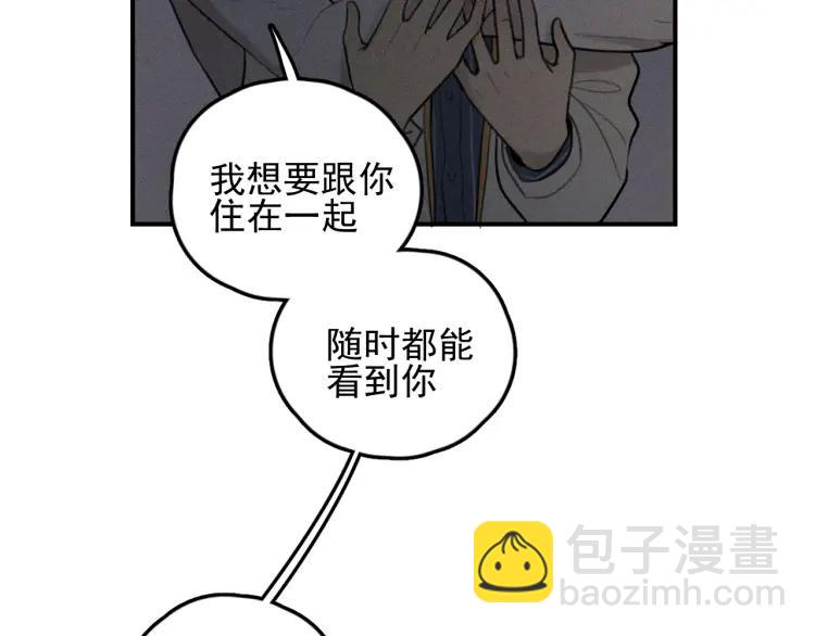 🍱少年紀事 第71话 哥哥，你回来了 第11页