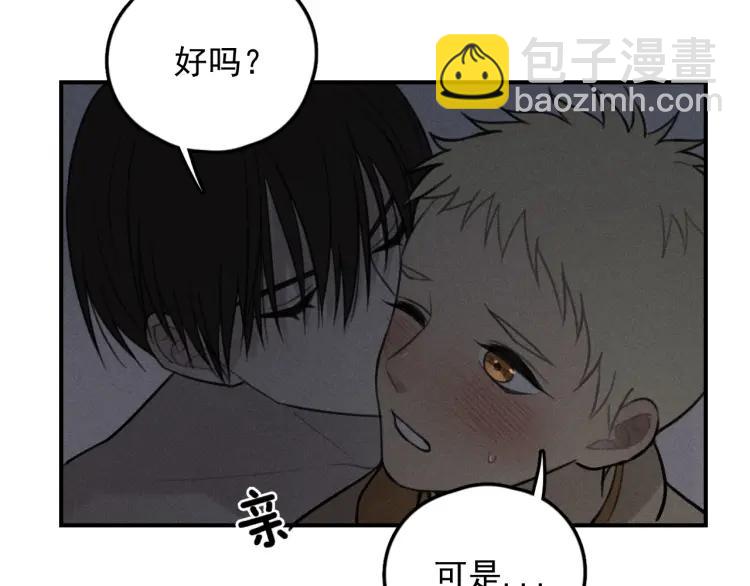 🍱少年紀事 第71话 哥哥，你回来了 第12页