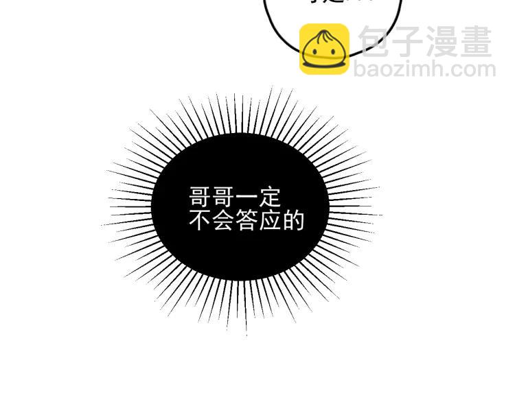 🍱少年紀事 第71话 哥哥，你回来了 第13页