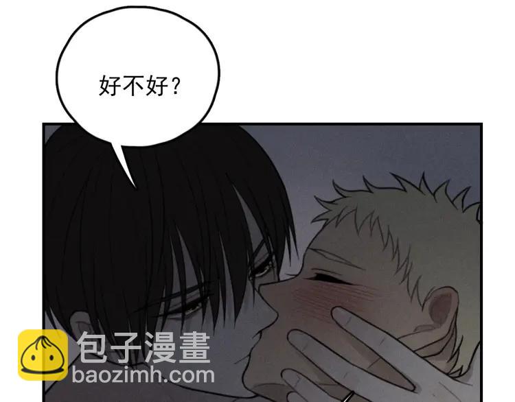 🍱少年紀事 第71话 哥哥，你回来了 第14页