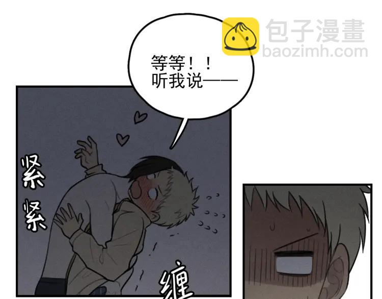 🍱少年紀事 第71话 哥哥，你回来了 第16页