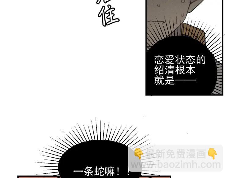 🍱少年紀事 第71话 哥哥，你回来了 第17页