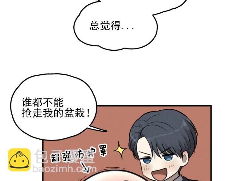 🍱少年紀事 第71话 哥哥，你回来了 第19页