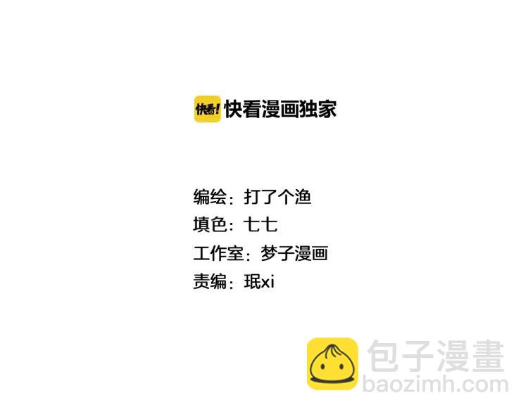 🍱少年紀事 第71话 哥哥，你回来了 第2页
