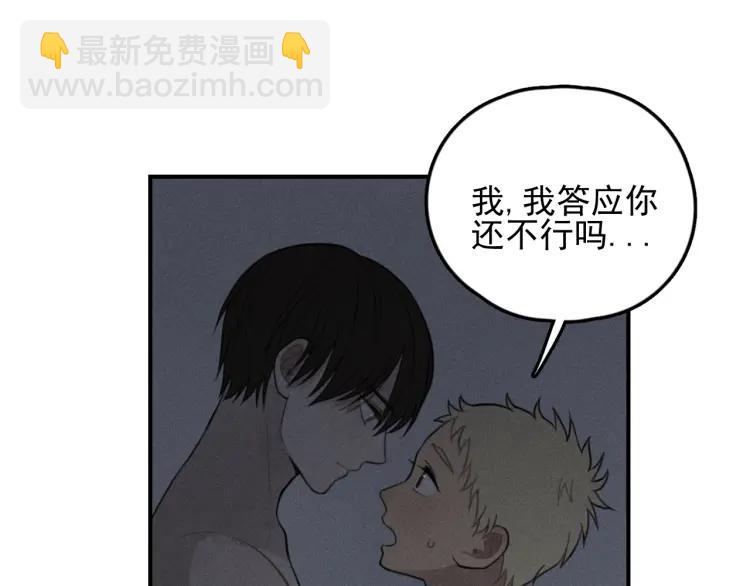 🍱少年紀事 第71话 哥哥，你回来了 第21页