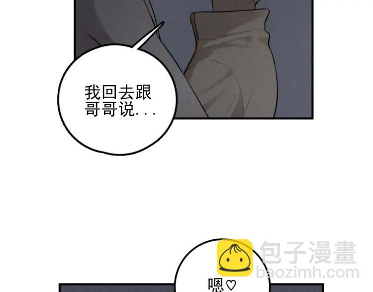 🍱少年紀事 第71话 哥哥，你回来了 第22页