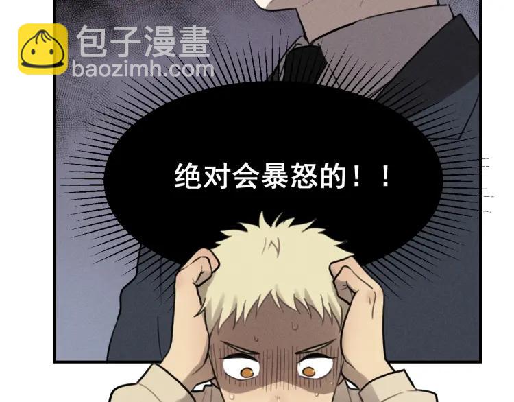 🍱少年紀事 第71话 哥哥，你回来了 第28页
