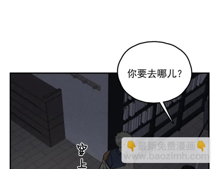 🍱少年紀事 第71话 哥哥，你回来了 第3页