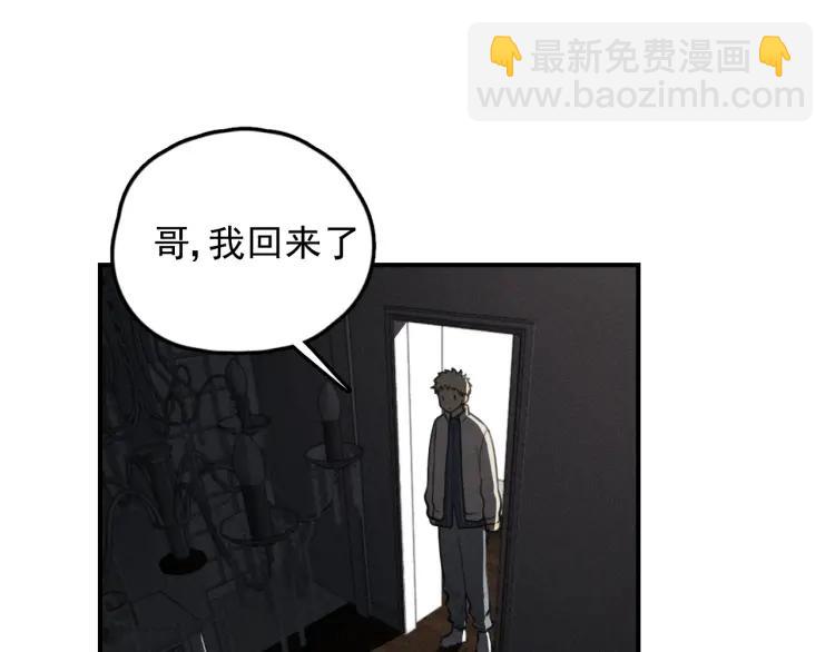 🍱少年紀事 第71话 哥哥，你回来了 第32页