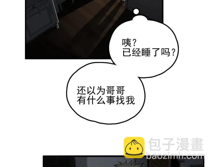 🍱少年紀事 第71话 哥哥，你回来了 第33页