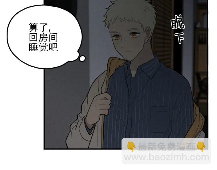 🍱少年紀事 第71话 哥哥，你回来了 第34页