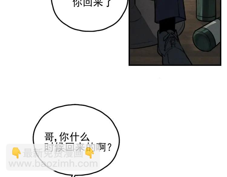🍱少年紀事 第71话 哥哥，你回来了 第38页