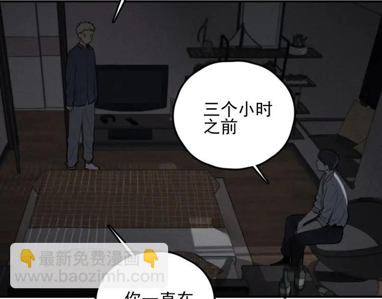 🍱少年紀事 第71话 哥哥，你回来了 第39页