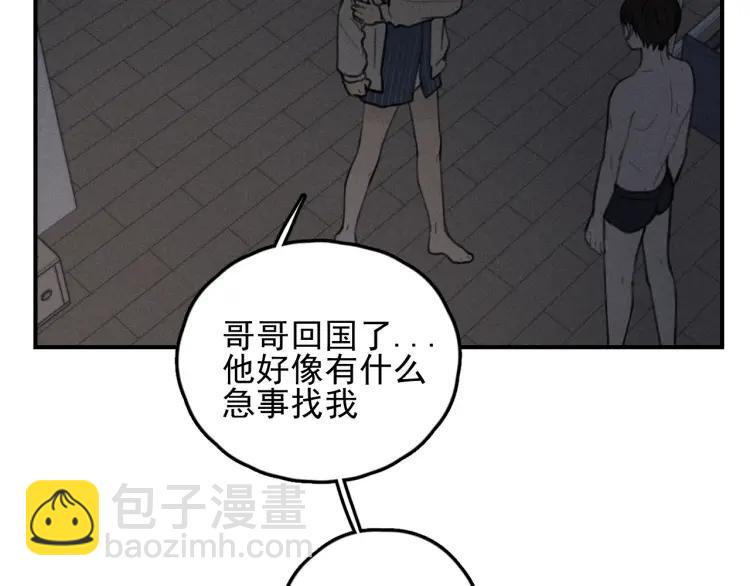 🍱少年紀事 第71话 哥哥，你回来了 第4页