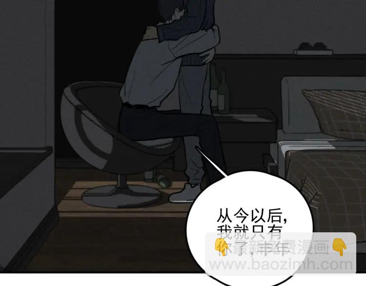 🍱少年紀事 第71话 哥哥，你回来了 第47页