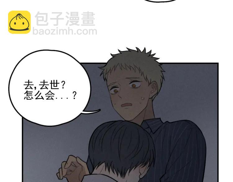 🍱少年紀事 第71话 哥哥，你回来了 第48页