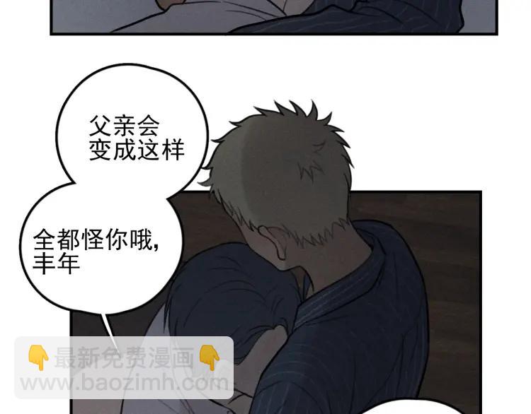 🍱少年紀事 第71话 哥哥，你回来了 第49页