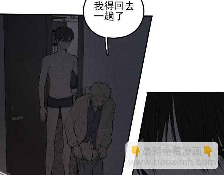🍱少年紀事 第71话 哥哥，你回来了 第5页
