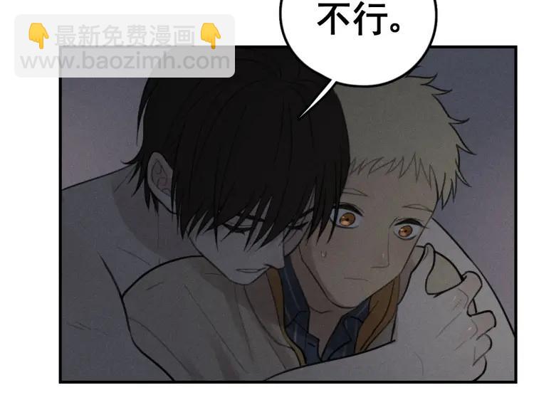 🍱少年紀事 第71话 哥哥，你回来了 第7页