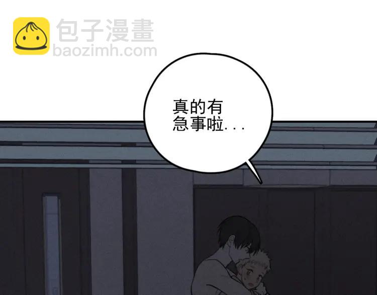 🍱少年紀事 第71话 哥哥，你回来了 第8页