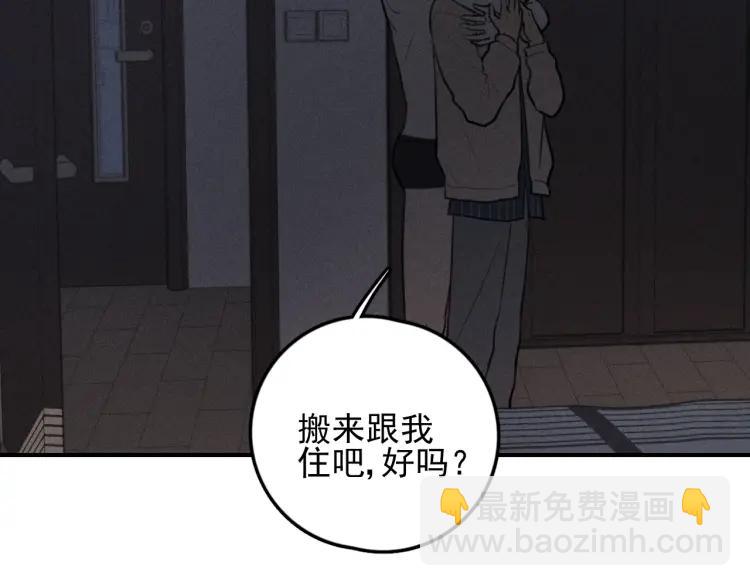 🍱少年紀事 第71话 哥哥，你回来了 第9页