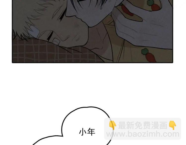 🍱少年紀事 第73话 跟他分手 第10页