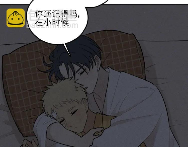 🍱少年紀事 第73话 跟他分手 第11页