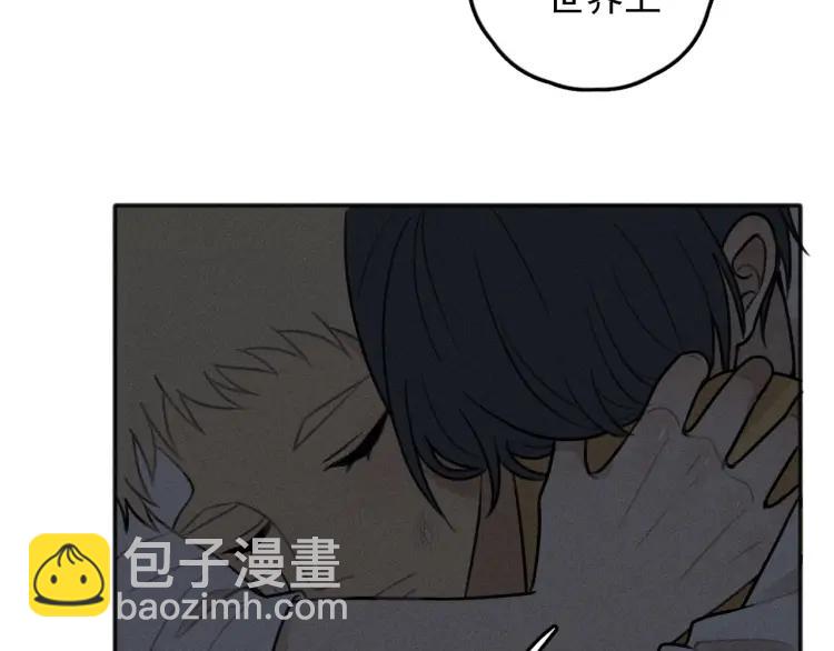 🍱少年紀事 第73话 跟他分手 第14页