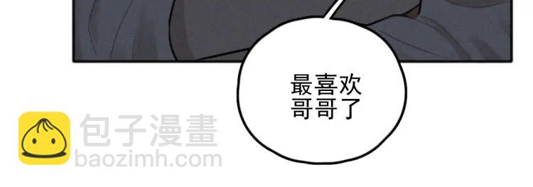 🍱少年紀事 第73话 跟他分手 第15页