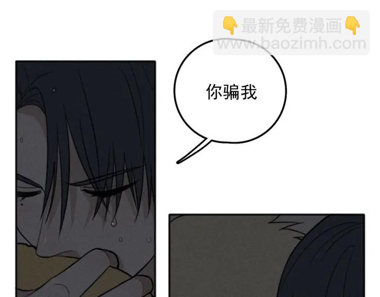 🍱少年紀事 第73话 跟他分手 第16页