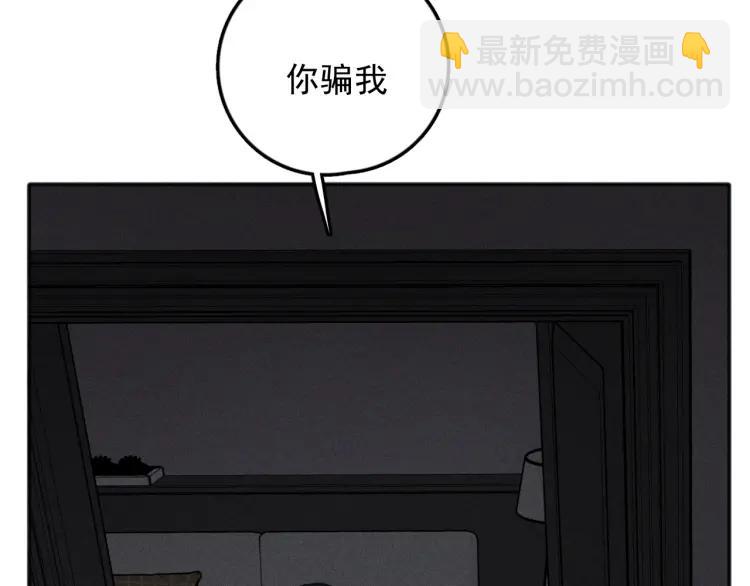 🍱少年紀事 第73话 跟他分手 第18页