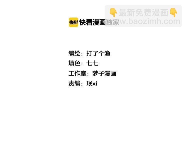 🍱少年紀事 第73话 跟他分手 第21页