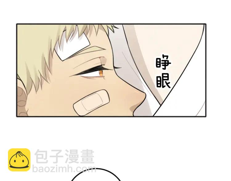 🍱少年紀事 第73话 跟他分手 第25页