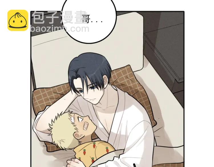 🍱少年紀事 第73话 跟他分手 第26页