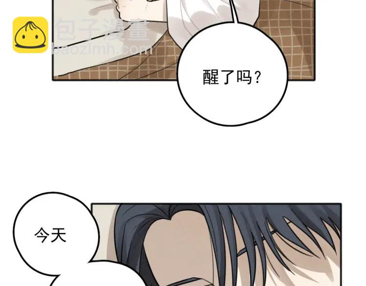 🍱少年紀事 第73话 跟他分手 第27页