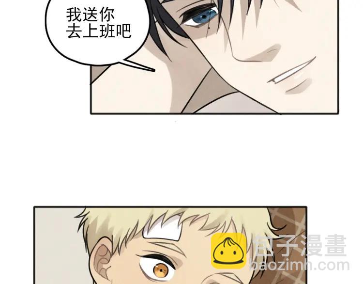 🍱少年紀事 第73话 跟他分手 第28页