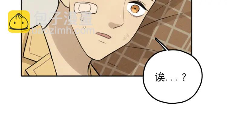 🍱少年紀事 第73话 跟他分手 第29页