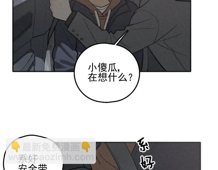 🍱少年紀事 第73话 跟他分手 第33页