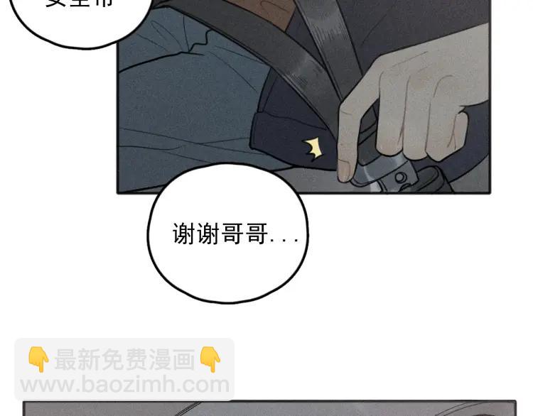 🍱少年紀事 第73话 跟他分手 第34页