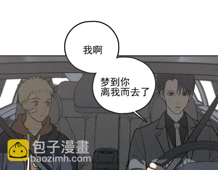 🍱少年紀事 第73话 跟他分手 第36页