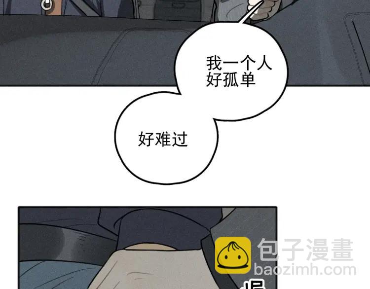 🍱少年紀事 第73话 跟他分手 第37页