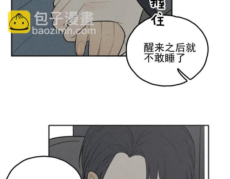 🍱少年紀事 第73话 跟他分手 第38页