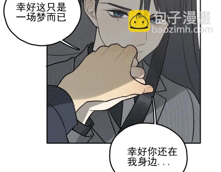 🍱少年紀事 第73话 跟他分手 第39页