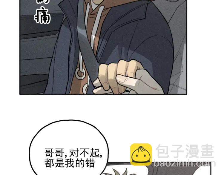 🍱少年紀事 第73话 跟他分手 第41页