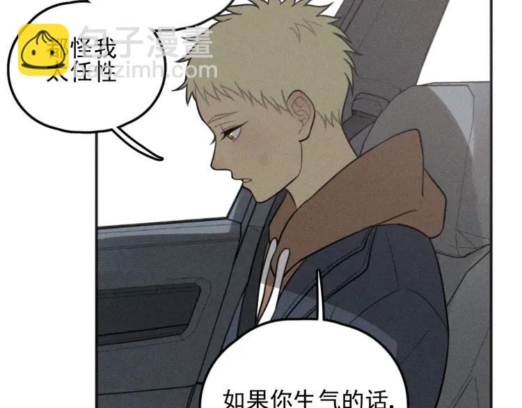 🍱少年紀事 第73话 跟他分手 第42页