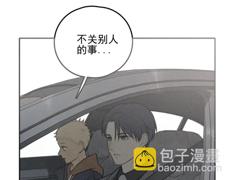 🍱少年紀事 第73话 跟他分手 第44页