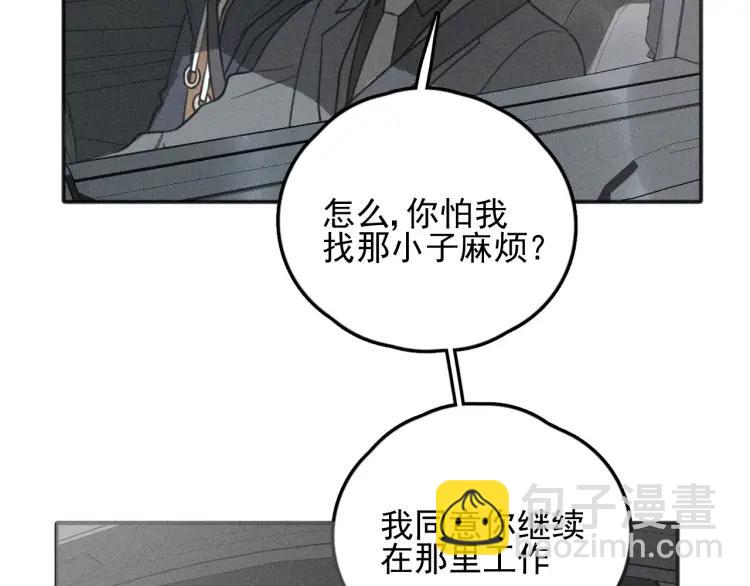 🍱少年紀事 第73话 跟他分手 第45页